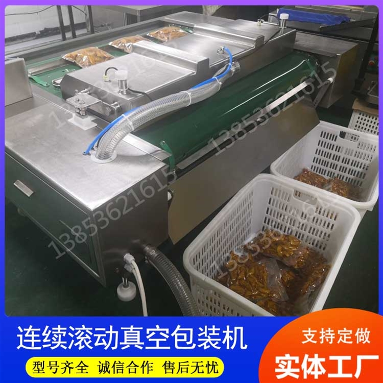 鸡爪连续滚动式真空包装机
