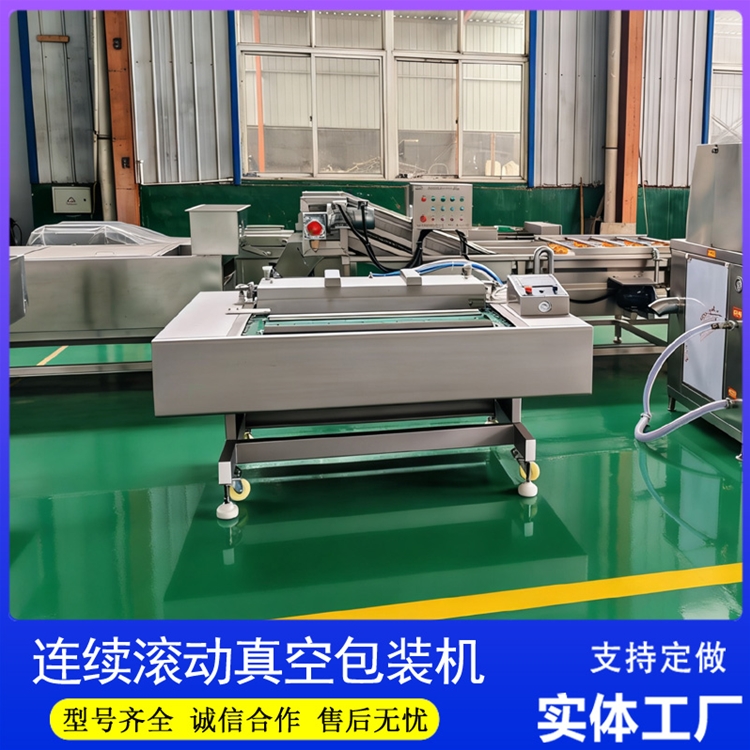 板鸭滚动式真空包装机