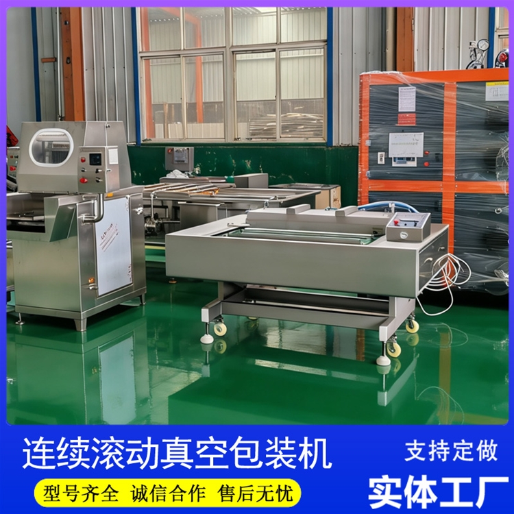 烤鸭滚动式真空包装机