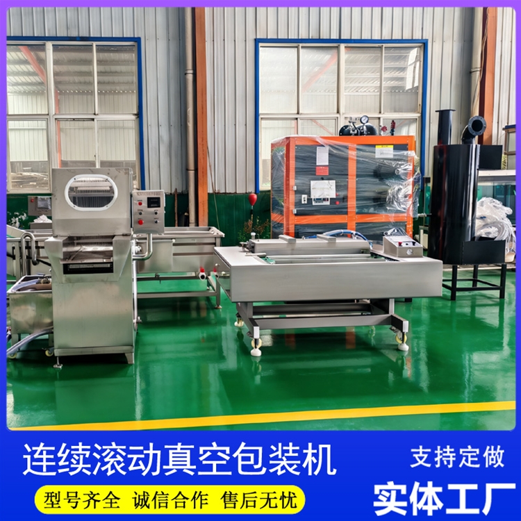 熟食滚动式连续真空包装机