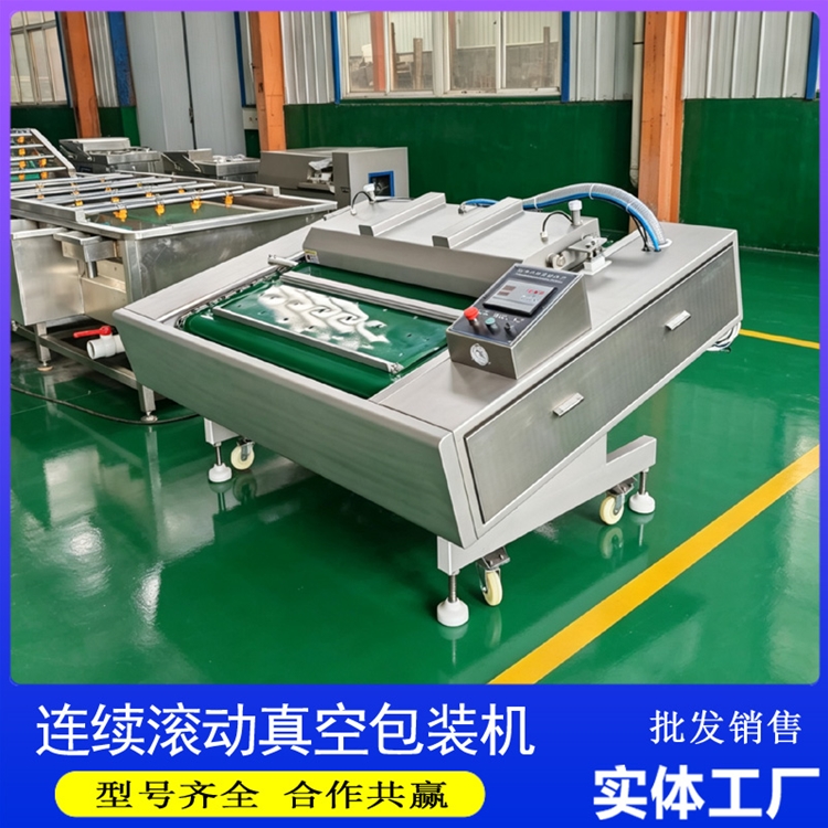 芝麻鸡连续真空包装机